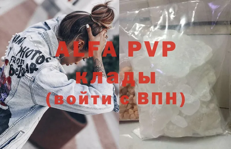 Alfa_PVP СК КРИС  darknet какой сайт  Нелидово 