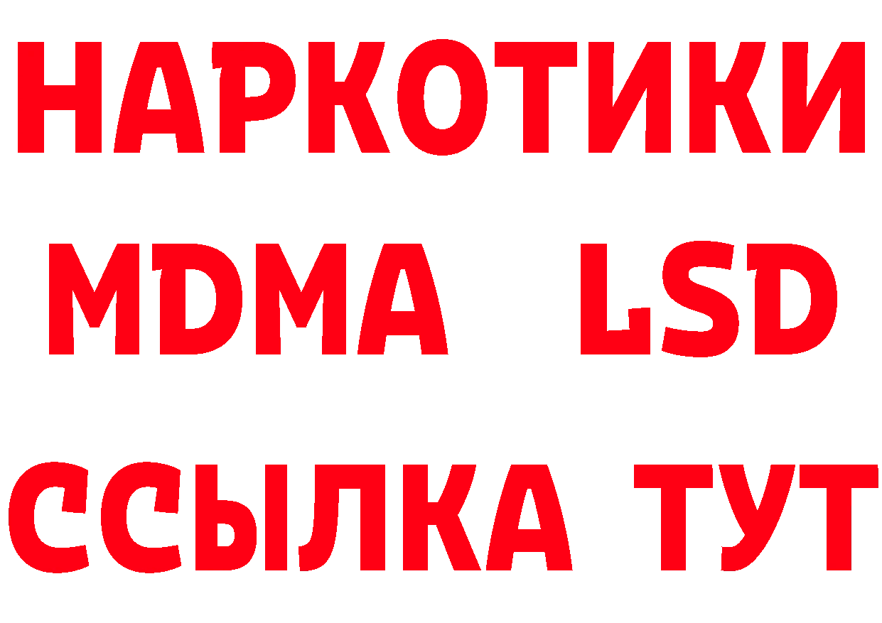 БУТИРАТ BDO зеркало даркнет МЕГА Нелидово