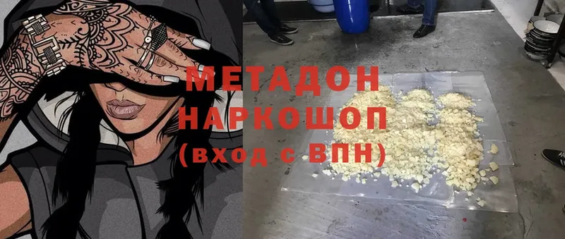 сайты даркнета Telegram  Нелидово  Метадон methadone 